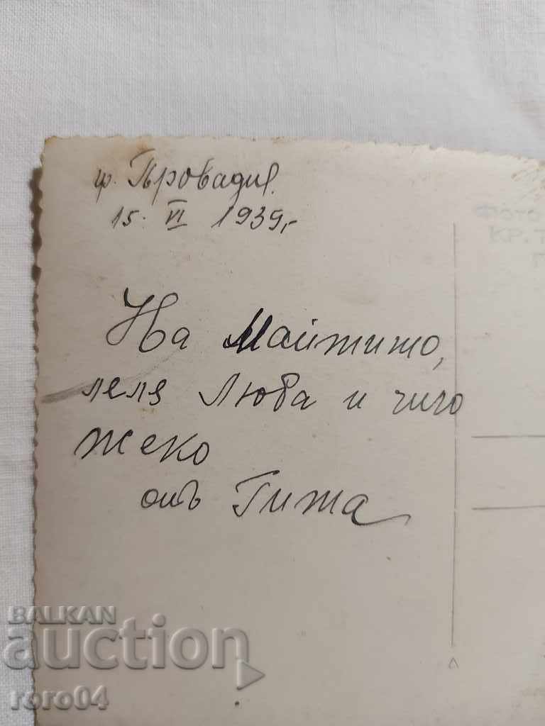 ΦΩΤΟΦΩΤΟ - ΚΡ. TAKVORYAN - ΠΡΟΒΑΔΙΑ - 6
