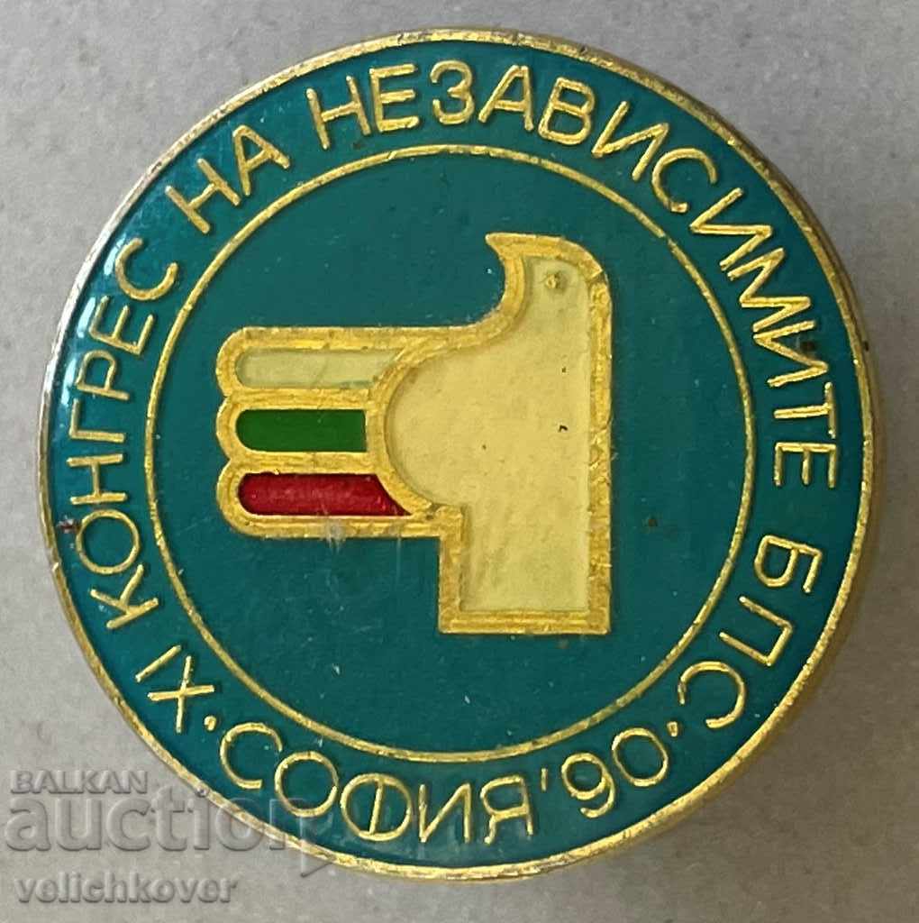 31979 България знак Конгрес независими БПС София 1990г.