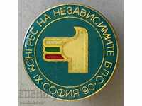 31979 България знак Конгрес независими БПС София 1990г.