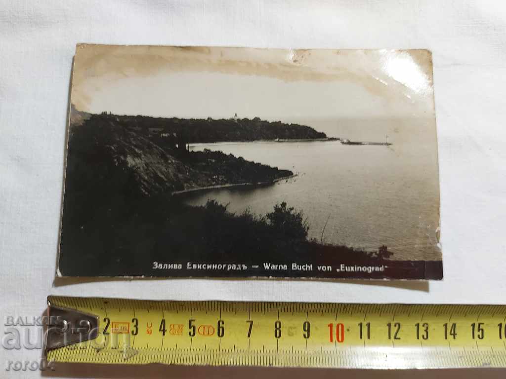 VARNA - EVKSINOGRAD BAY with price 11.11 BGN | € 5.68 VARNA - EVKSINOGRAD BAY with price 11.11 BGN | € 5.68