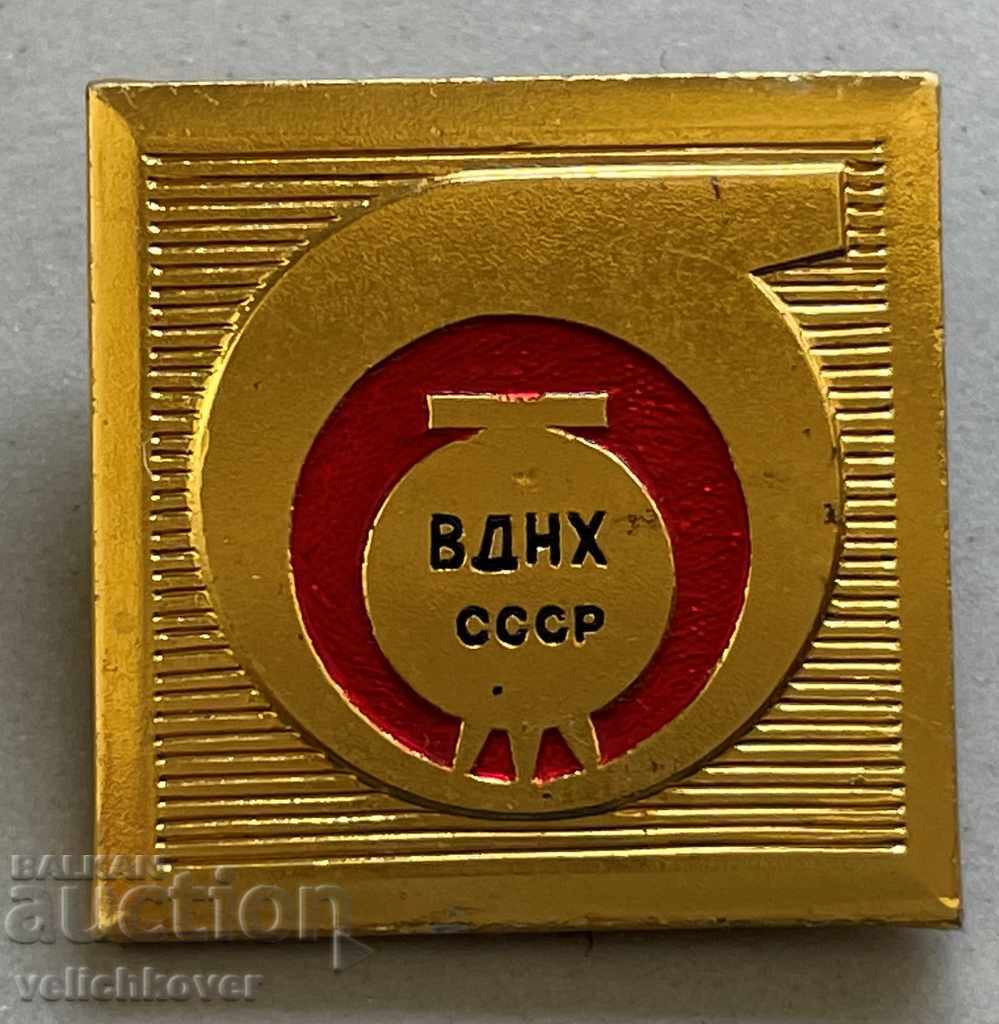 31986 URSS VDNH Expoziție Realizări ale economiei naționale