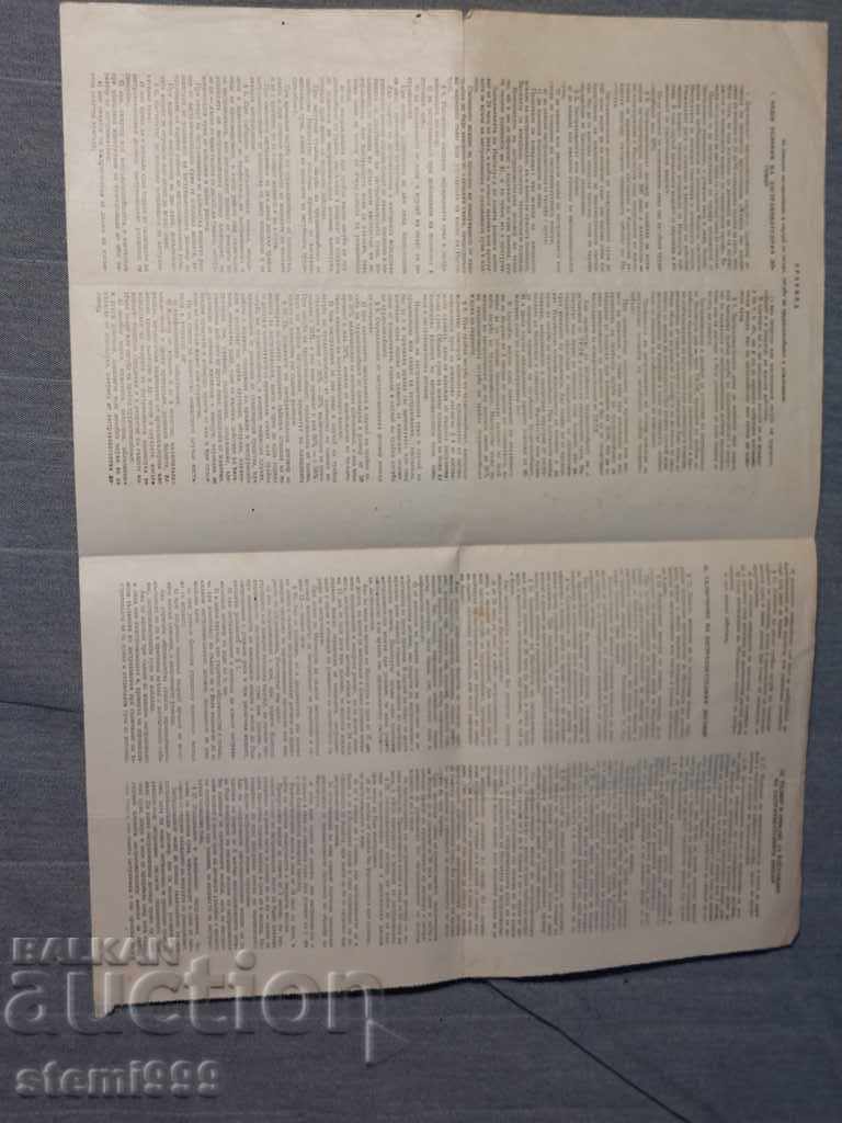 DZI Children's Insurance 1972 with price 3.80 BGN | € 1.94 DZI Children's Insurance 1972 with price 3.80 BGN | € 1.94