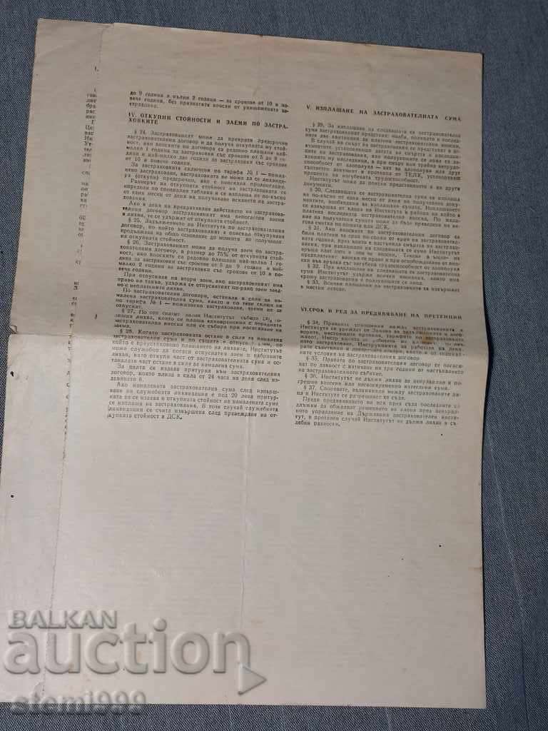 Auction DZI Children's Insurance 1972 Auction DZI Children's Insurance 1972