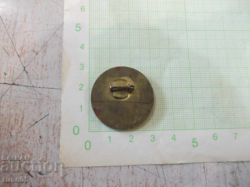 "Race Winner 1974" Badge with price 2.00 BGN | € 1.02 "Race Winner 1974" Badge with price 2.00 BGN | € 1.02