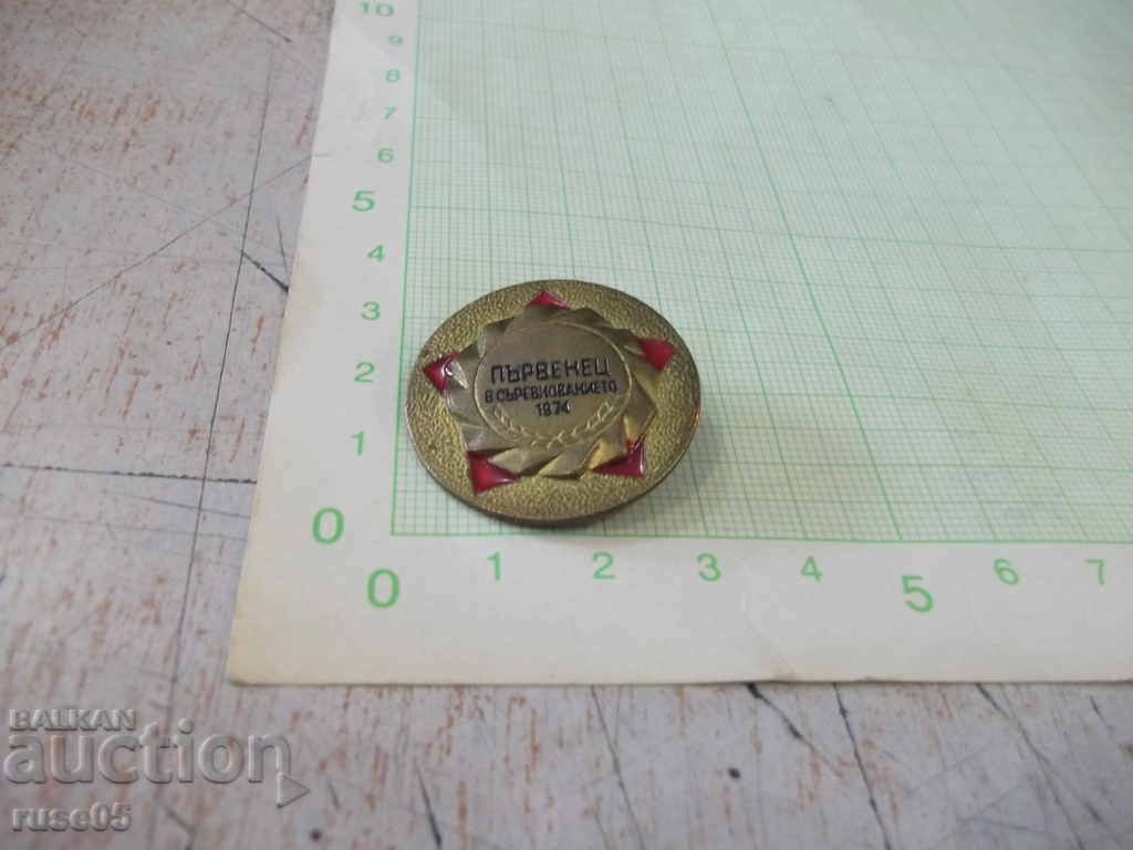 Delivery of "Race Winner 1974" Badge Delivery of "Race Winner 1974" Badge