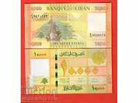 LEBANON LEBANON 10000 10,000 Livri issue 2014 NEW UNC