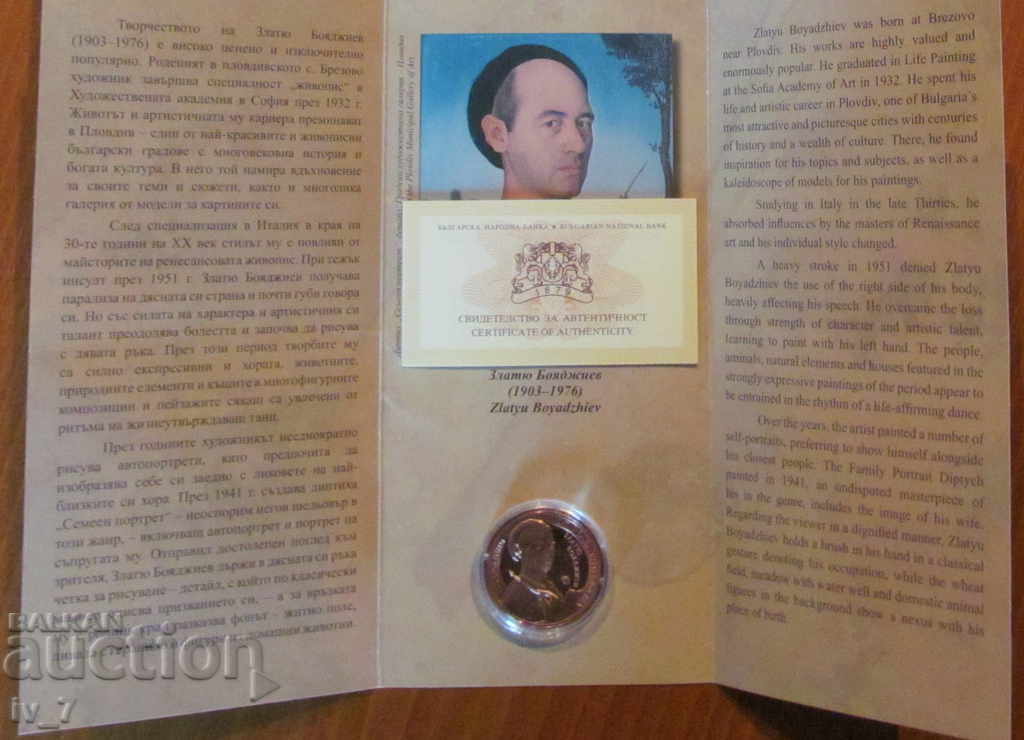 BGN 2 2013 "110 χρόνια από τη γέννηση του Zlatyu Boyadzhiev" με τιμή 179.99 BGN | € 92.03 BGN 2 2013 "110 χρόνια από τη γέννηση του Zlatyu Boyadzhiev" με τιμή 179.99 BGN | € 92.03