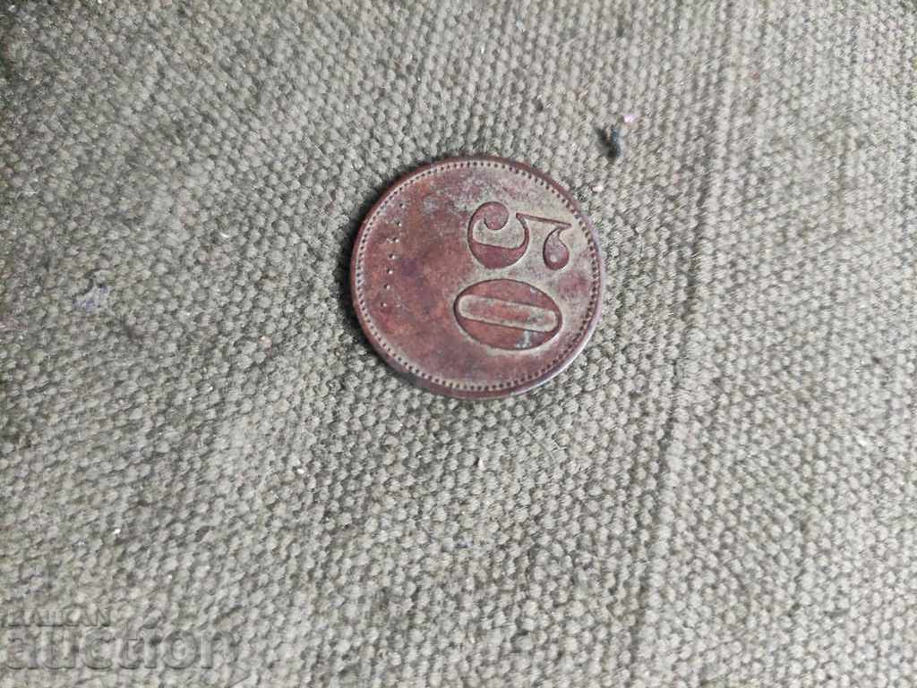 50 old token with price 100.00 BGN | € 51.13 50 old token with price 100.00 BGN | € 51.13