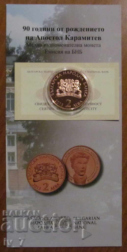 BGN 2, 2013 "90th anniversary of the birth of APOSTLE KARAMITEV" with price 349.99 BGN | € 178.95 BGN 2, 2013 "90th anniversary of the birth of APOSTLE KARAMITEV" with price 349.99 BGN | € 178.95