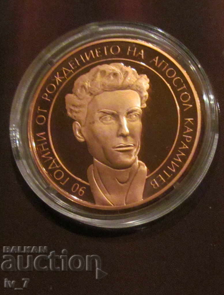 Auction BGN 2, 2013 "90th anniversary of the birth of APOSTLE KARAMITEV" Auction BGN 2, 2013 "90th anniversary of the birth of APOSTLE KARAMITEV"