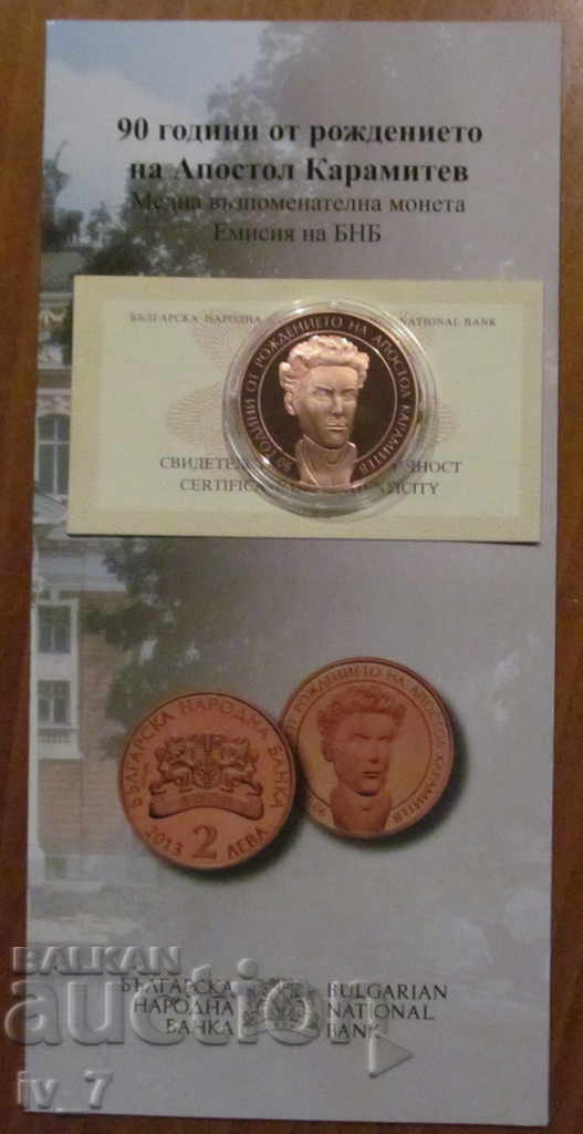 2 лева 2013 год. "90 г. от рождението на АПОСТОЛ КАРАМИТЕВ" 2 лева 2013 год. "90 г. от рождението на АПОСТОЛ КАРАМИТЕВ"