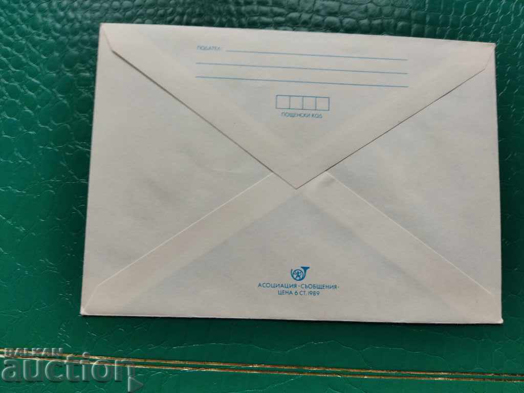 Delivery of Bulgaria clean envelope with a tax mark of 5 cents from 1989 Delivery of Bulgaria clean envelope with a tax mark of 5 cents from 1989