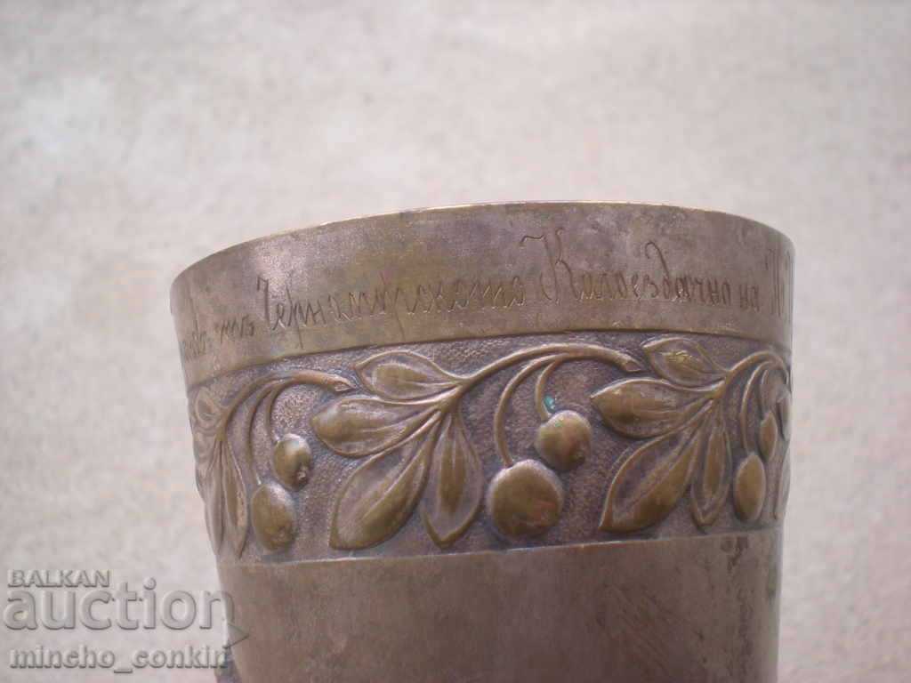 Unique WMF glass from the opening of the Varna 1010 track. - 5 Unique WMF glass from the opening of the Varna 1010 track. - 5