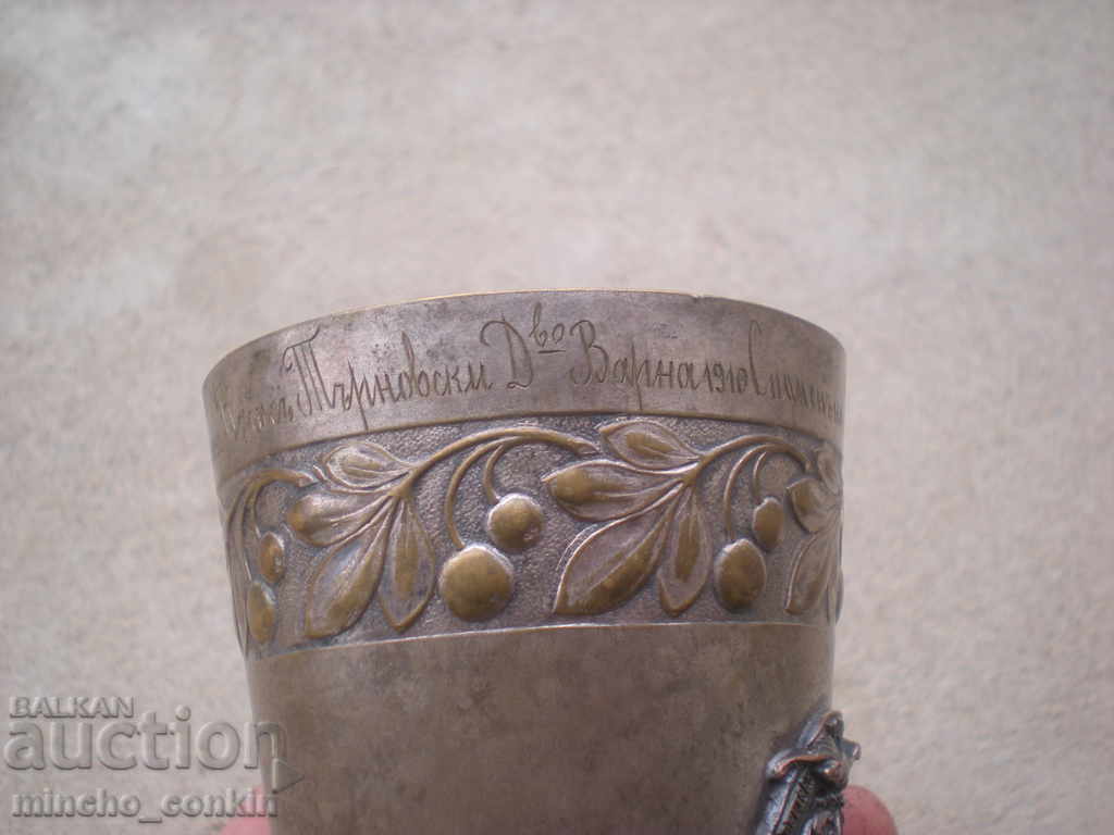 Unique WMF glass from the opening of the Varna 1010 track. - 7 Unique WMF glass from the opening of the Varna 1010 track. - 7