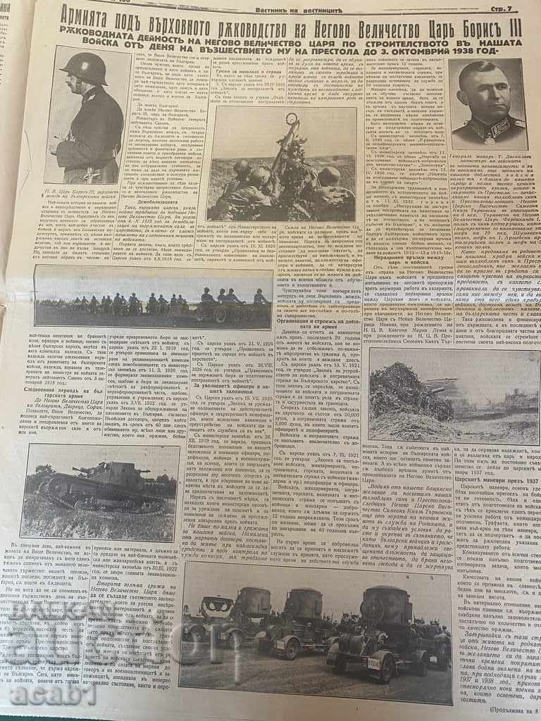 The Gazette of the Newspapers NV Tsar Boris3 20 years. from the reign with price 49.99 BGN | € 25.56 The Gazette of the Newspapers NV Tsar Boris3 20 years. from the reign with price 49.99 BGN | € 25.56