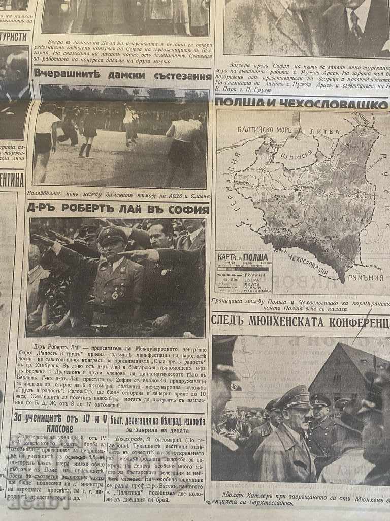 Delivery of The Gazette of the Newspapers NV Tsar Boris3 20 years. from the reign Delivery of The Gazette of the Newspapers NV Tsar Boris3 20 years. from the reign