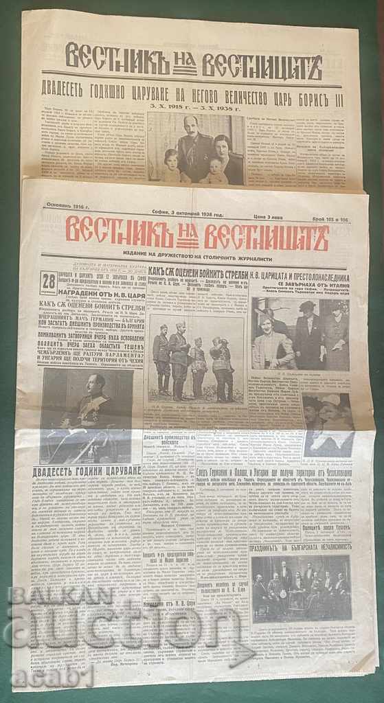 The Gazette of the Newspapers NV Tsar Boris3 20 years. from the reign