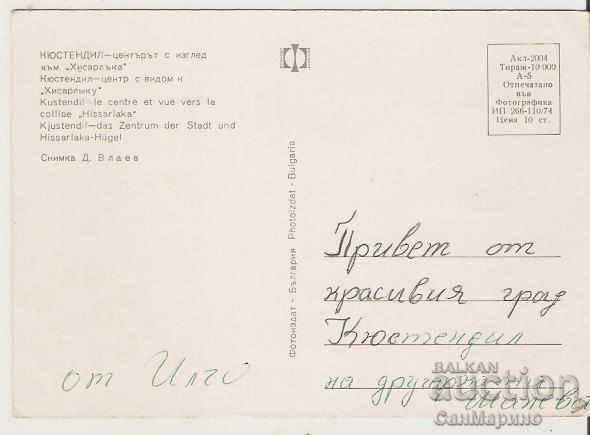 Map Bulgaria Kyustendil The center with a view to the town of Hisarlak2 * with price 0.80 BGN | € 0.41