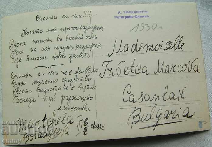 Auction  Old photo of schoolgirls in uniform, Sliven 1930, Kazanlak