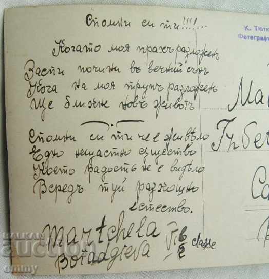 Delivery of Old photo of schoolgirls in uniform, Sliven 1930, Kazanlak