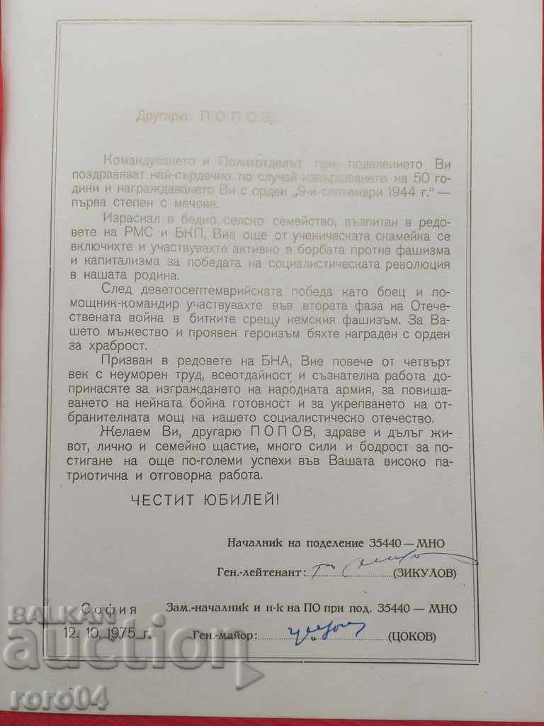 Delivery of COLONEL GEORGE PRODANOV POPOV Delivery of COLONEL GEORGE PRODANOV POPOV