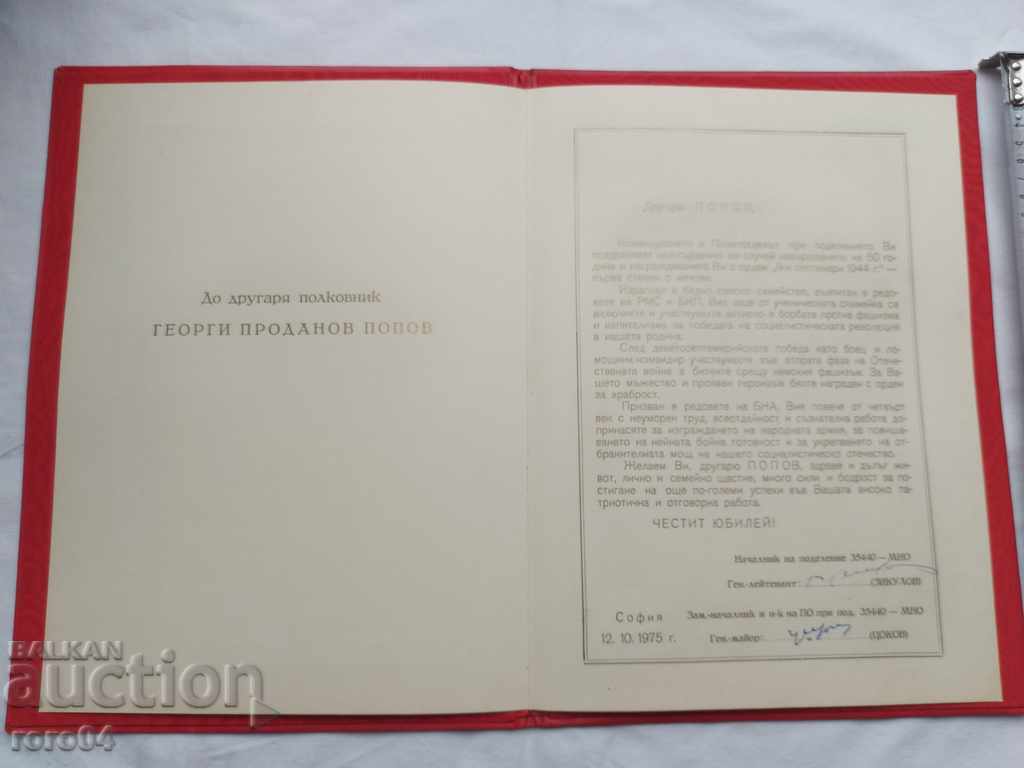 COLONEL GEORGE PRODANOV POPOV - 6 COLONEL GEORGE PRODANOV POPOV - 6