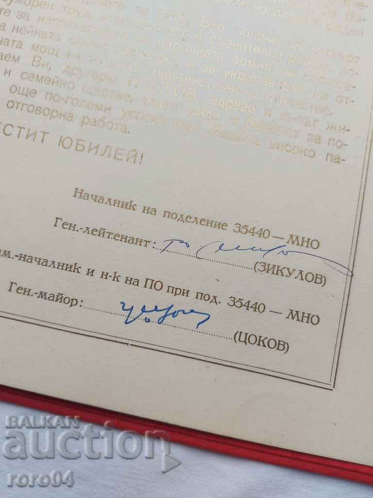 COLONEL GEORGE PRODANOV POPOV - 7 COLONEL GEORGE PRODANOV POPOV - 7