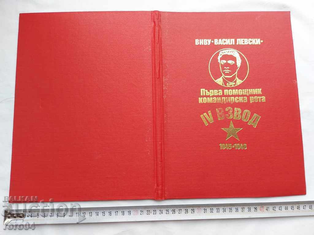 ΣΤΡΑΤΗΓΟΣ - ΤΑΓΜΑΤΑΡΧΟΣ ΓΙΩΡΓΟΣ ΠΡΟΝΤΑΝΟΒ ΠΟΠΟΒ με τιμή 62.10 BGN | € 31.75 ΣΤΡΑΤΗΓΟΣ - ΤΑΓΜΑΤΑΡΧΟΣ ΓΙΩΡΓΟΣ ΠΡΟΝΤΑΝΟΒ ΠΟΠΟΒ με τιμή 62.10 BGN | € 31.75