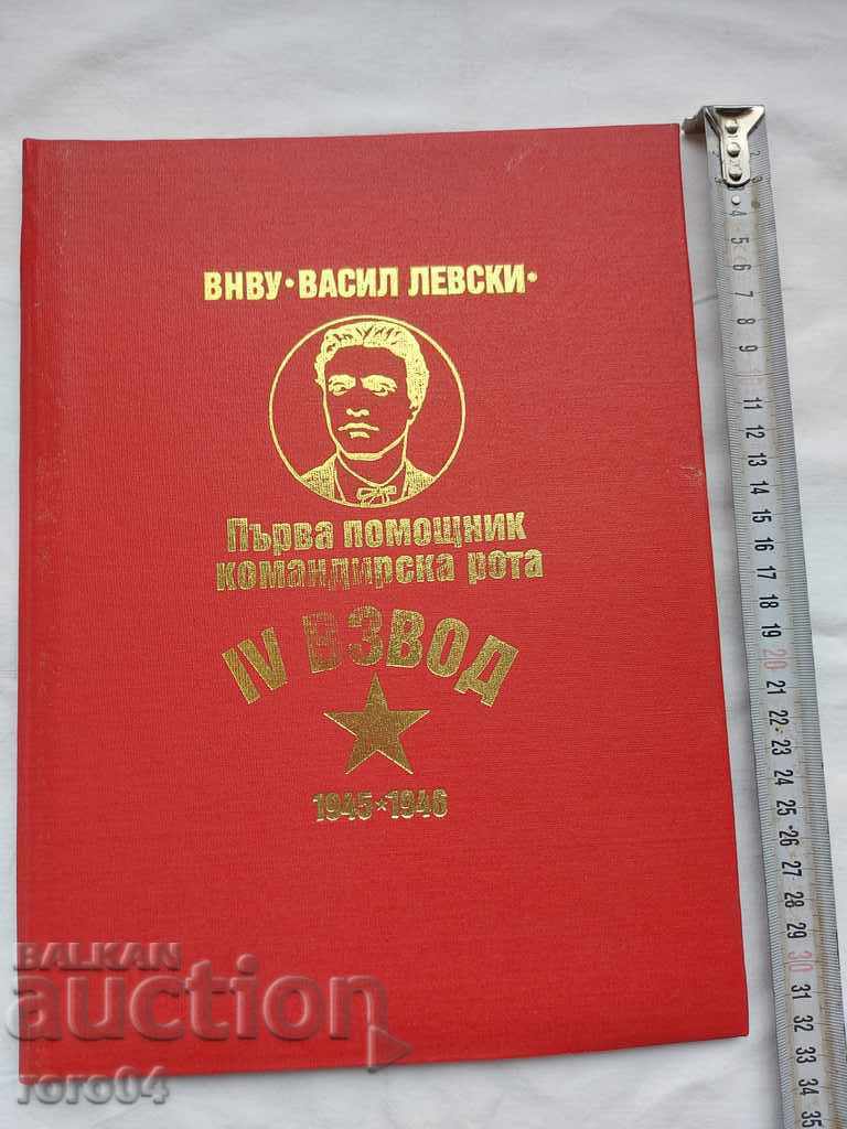 Δημοπρασία ΣΤΡΑΤΗΓΟΣ - ΤΑΓΜΑΤΑΡΧΟΣ ΓΙΩΡΓΟΣ ΠΡΟΝΤΑΝΟΒ ΠΟΠΟΒ Δημοπρασία ΣΤΡΑΤΗΓΟΣ - ΤΑΓΜΑΤΑΡΧΟΣ ΓΙΩΡΓΟΣ ΠΡΟΝΤΑΝΟΒ ΠΟΠΟΒ