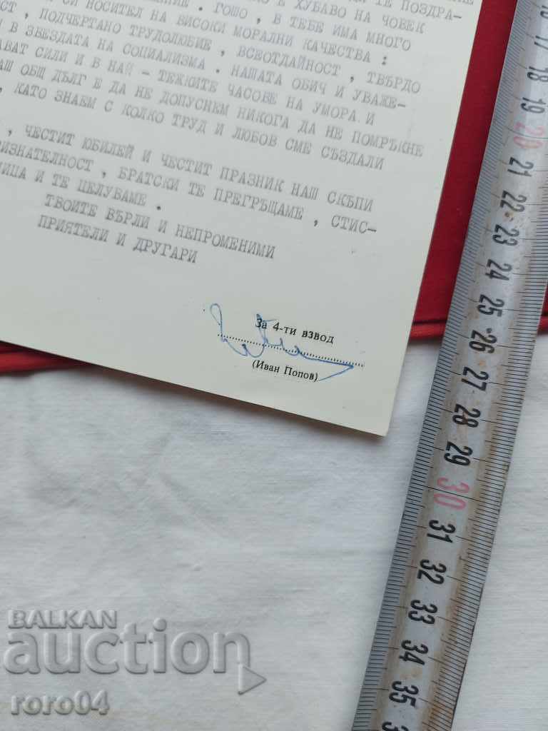 ΣΤΡΑΤΗΓΟΣ - ΤΑΓΜΑΤΑΡΧΟΣ ΓΙΩΡΓΟΣ ΠΡΟΝΤΑΝΟΒ ΠΟΠΟΒ - 5 ΣΤΡΑΤΗΓΟΣ - ΤΑΓΜΑΤΑΡΧΟΣ ΓΙΩΡΓΟΣ ΠΡΟΝΤΑΝΟΒ ΠΟΠΟΒ - 5