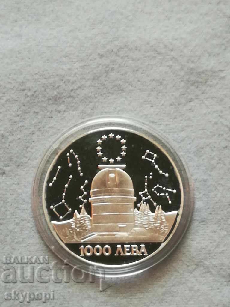 1000 лева 1995 "Обсерватория Рожен"