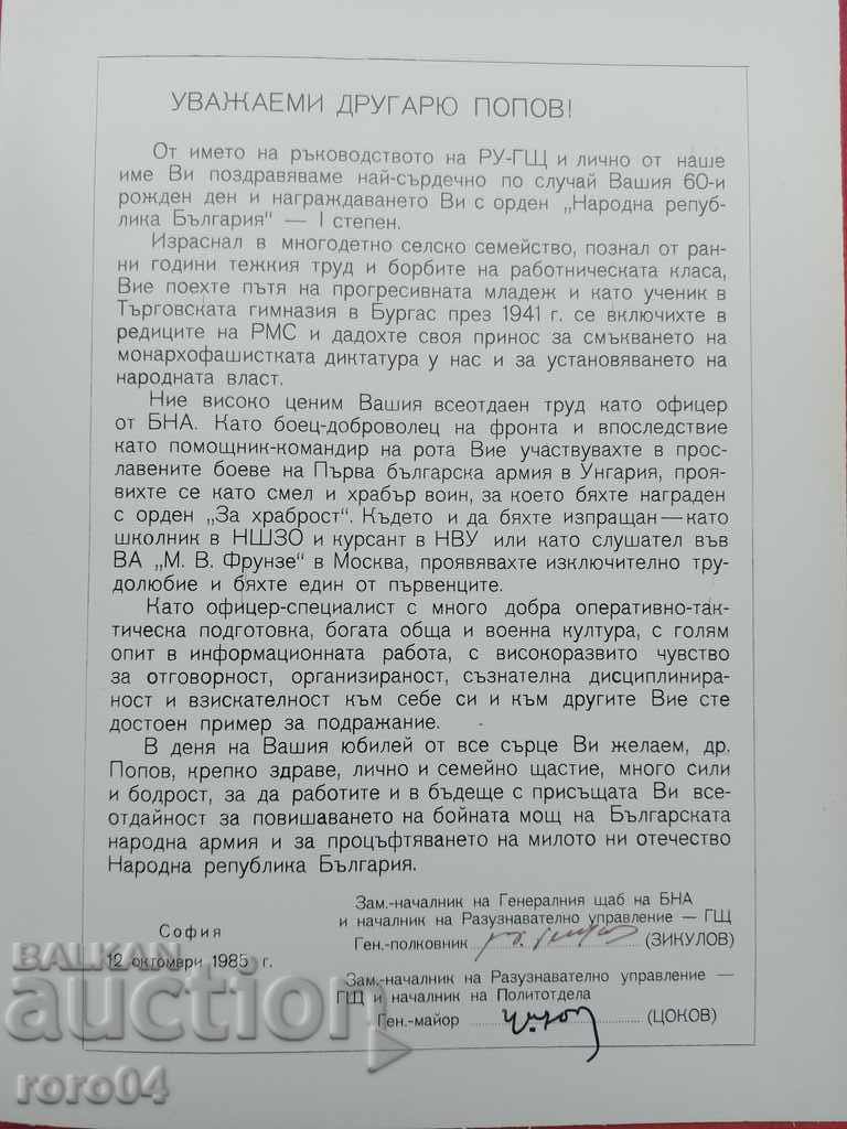 Delivery of GENERAL - MAJOR GEORGE PRODANOV POPOV Delivery of GENERAL - MAJOR GEORGE PRODANOV POPOV