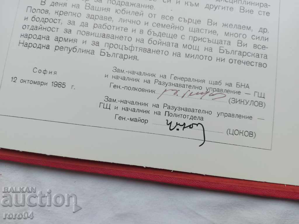 GENERAL - MAJOR GEORGE PRODANOV POPOV - 5 GENERAL - MAJOR GEORGE PRODANOV POPOV - 5
