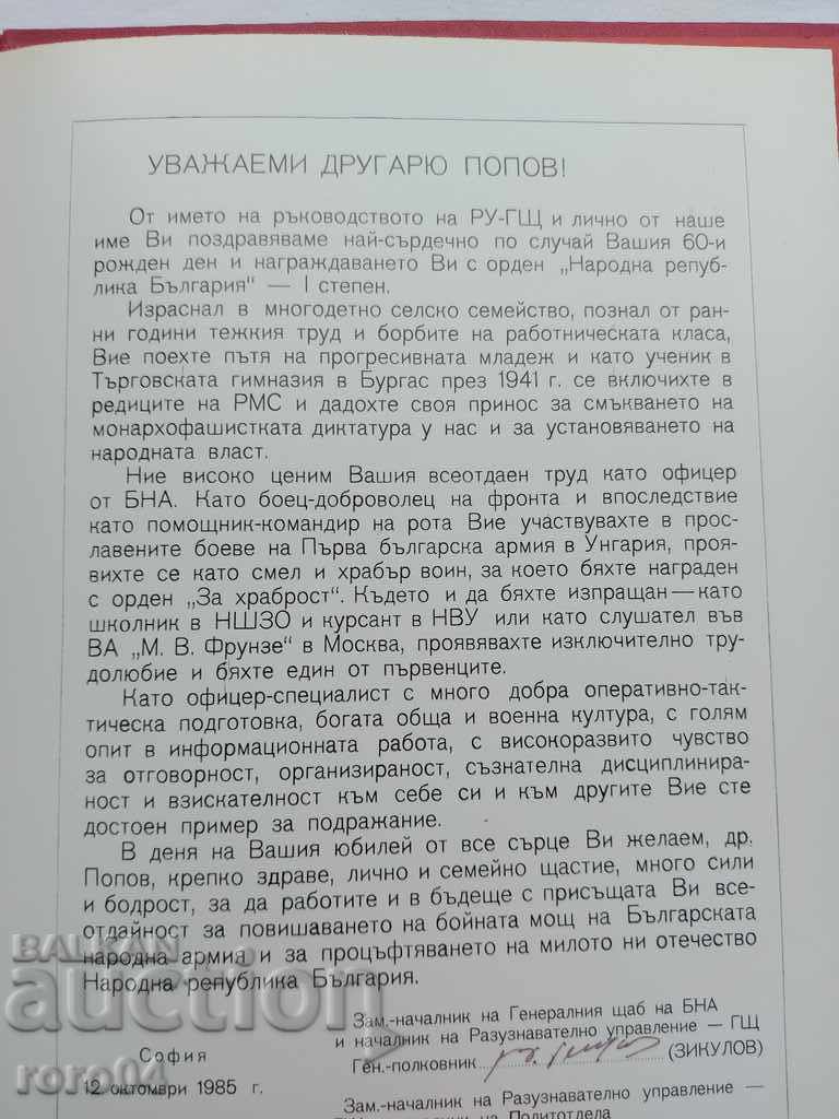GENERAL - MAJOR GEORGE PRODANOV POPOV - 7 GENERAL - MAJOR GEORGE PRODANOV POPOV - 7