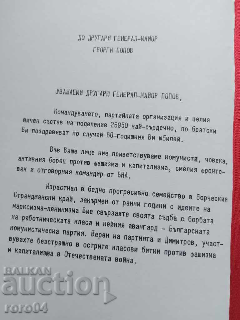 Δημοπρασία ΣΤΡΑΤΗΓΟΣ - ΤΑΓΜΑΤΑΡΧΟΣ ΓΙΩΡΓΟΣ ΠΡΟΝΤΑΝΟΒ ΠΟΠΟΒ Δημοπρασία ΣΤΡΑΤΗΓΟΣ - ΤΑΓΜΑΤΑΡΧΟΣ ΓΙΩΡΓΟΣ ΠΡΟΝΤΑΝΟΒ ΠΟΠΟΒ
