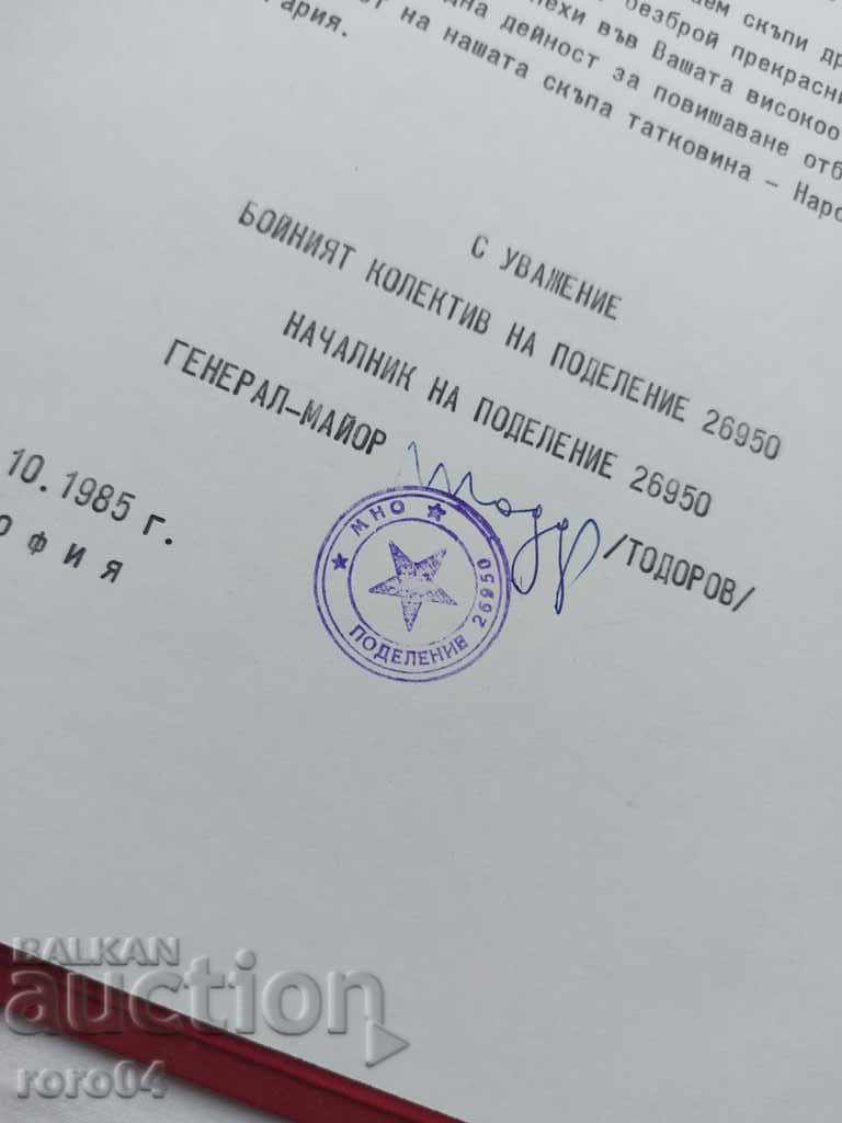 ΣΤΡΑΤΗΓΟΣ - ΤΑΓΜΑΤΑΡΧΟΣ ΓΙΩΡΓΟΣ ΠΡΟΝΤΑΝΟΒ ΠΟΠΟΒ - 5 ΣΤΡΑΤΗΓΟΣ - ΤΑΓΜΑΤΑΡΧΟΣ ΓΙΩΡΓΟΣ ΠΡΟΝΤΑΝΟΒ ΠΟΠΟΒ - 5