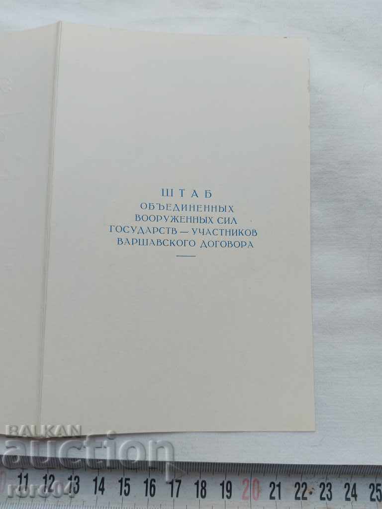 GENERAL - MAJOR GEORGE PRODANOV POPOV with price 62.10 BGN | € 31.75 GENERAL - MAJOR GEORGE PRODANOV POPOV with price 62.10 BGN | € 31.75
