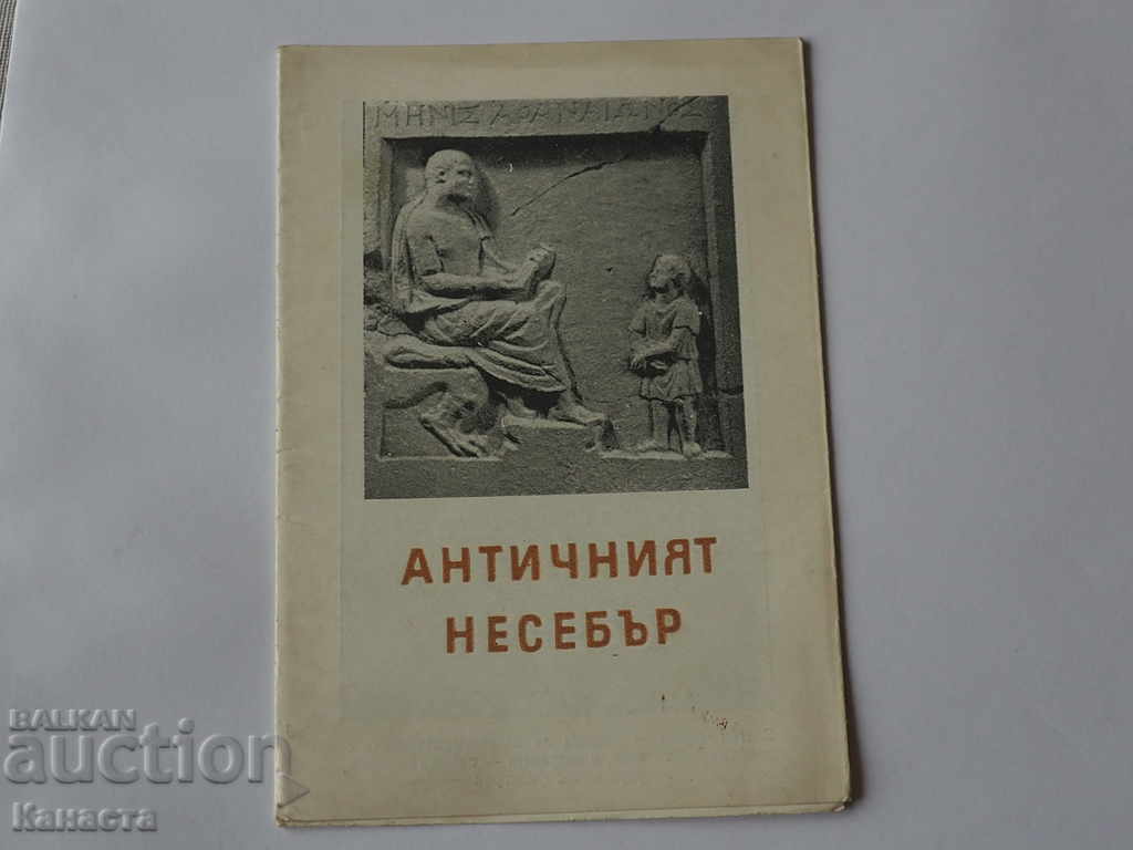 Broșură Nessebar antic 1958 K 339