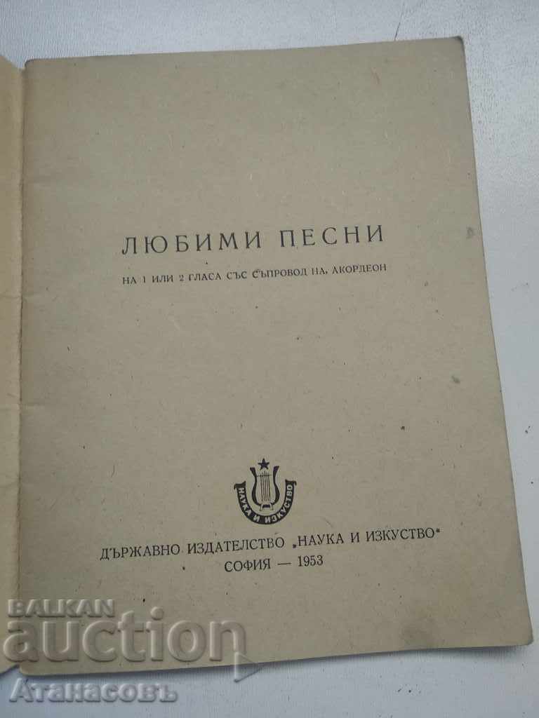 Favorite songs by 1 or 2 voices with price 10.00 BGN | € 5.11