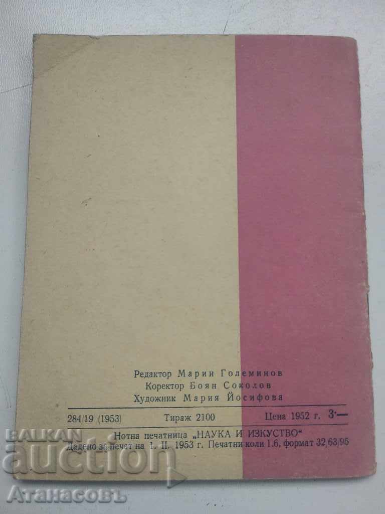 Auction  Favorite songs by 1 or 2 voices