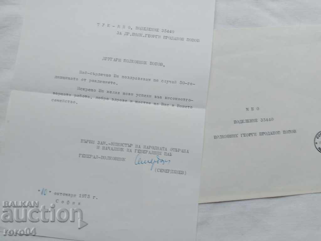 COLONEL GEORGE PRODANOV POPOV - 6 COLONEL GEORGE PRODANOV POPOV - 6