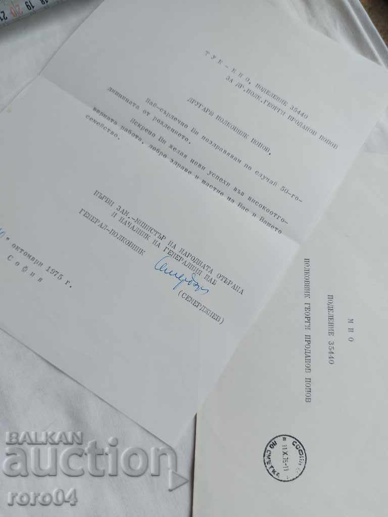 COLONEL GEORGE PRODANOV POPOV - 7 COLONEL GEORGE PRODANOV POPOV - 7