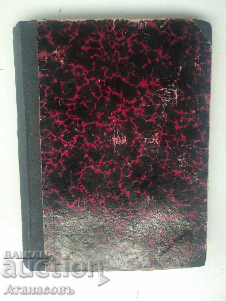 Auction Hero of our time M. Lermontov Auction Hero of our time M. Lermontov