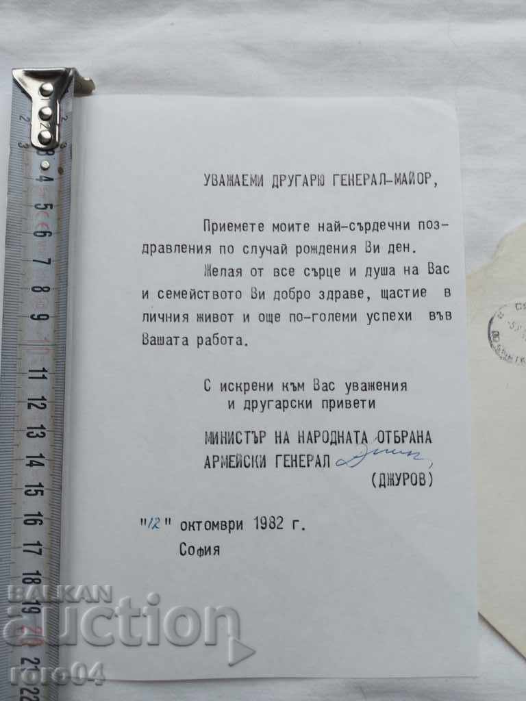 Delivery of GENERAL - MAJOR GEORGE PRODANOV POPOV Delivery of GENERAL - MAJOR GEORGE PRODANOV POPOV