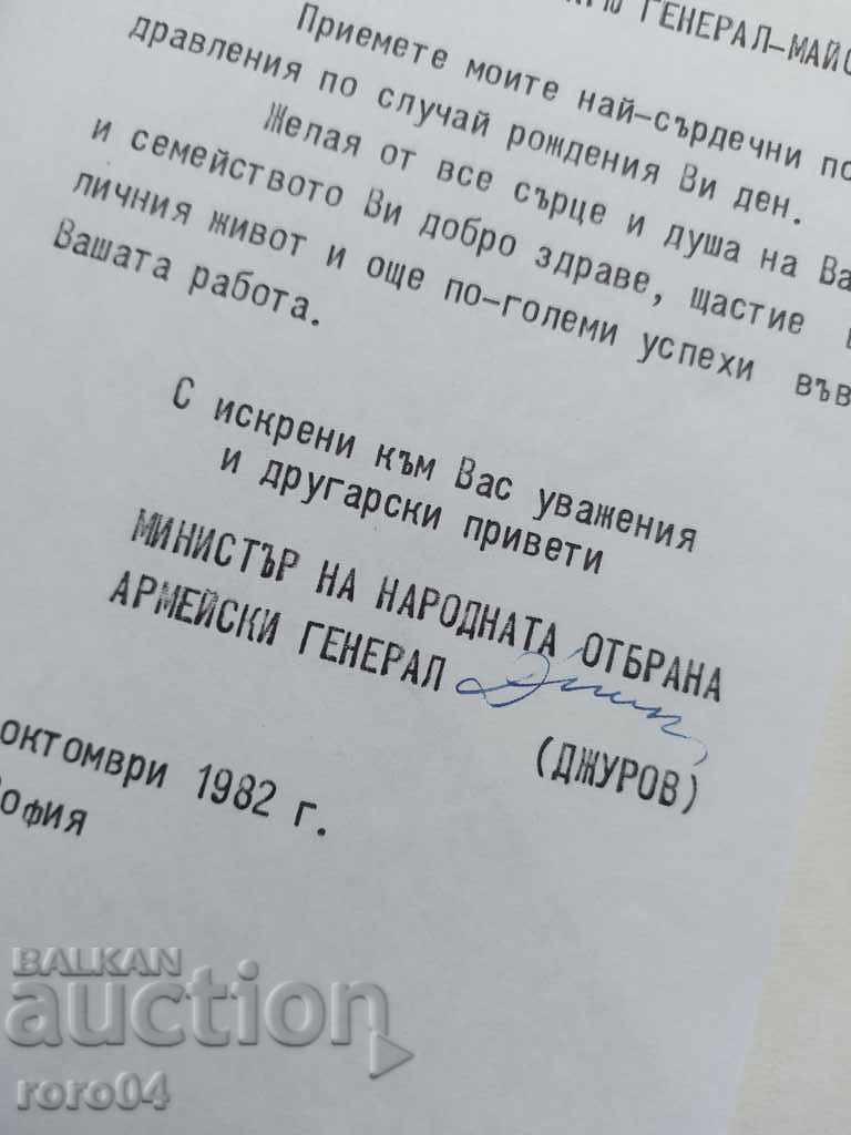 GENERAL - MAJOR GEORGE PRODANOV POPOV - 5 GENERAL - MAJOR GEORGE PRODANOV POPOV - 5