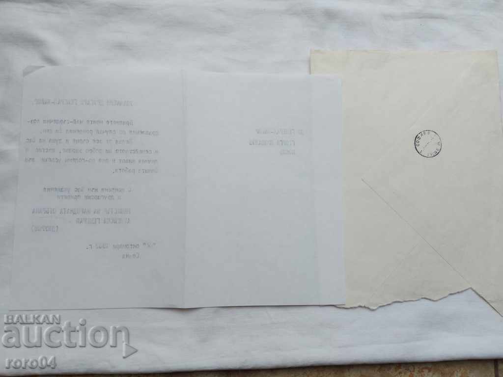 GENERAL - MAJOR GEORGE PRODANOV POPOV - 6 GENERAL - MAJOR GEORGE PRODANOV POPOV - 6