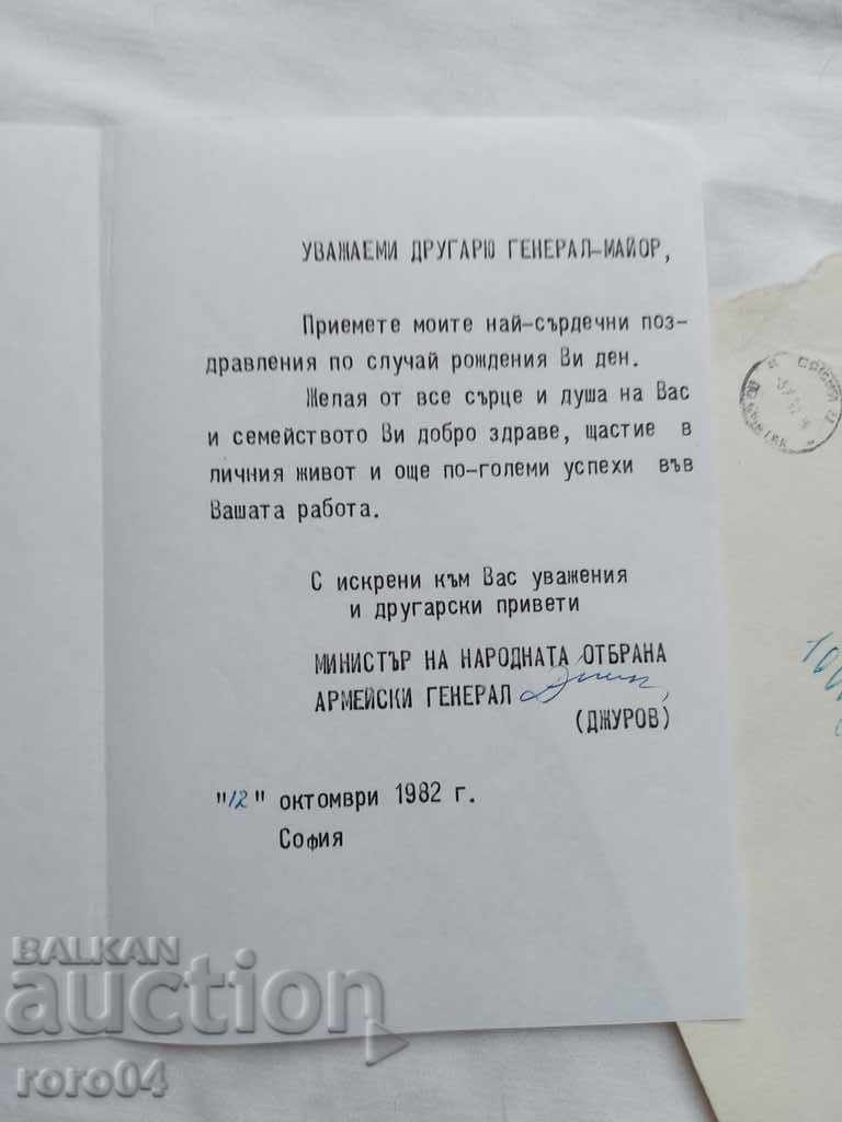 GENERAL - MAJOR GEORGE PRODANOV POPOV - 7 GENERAL - MAJOR GEORGE PRODANOV POPOV - 7