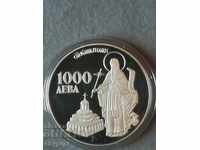 1000 BGN 1996 „Sfântul Ioan de la Rila”