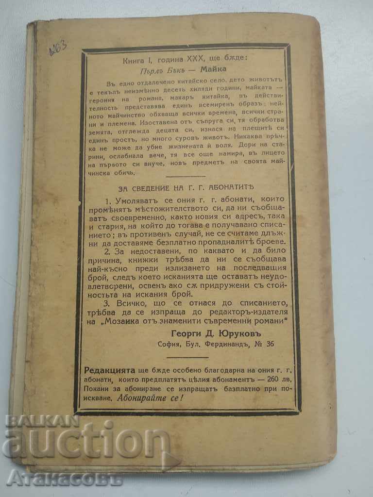 Licitație Diavolul anticilor Charles Sylvester
