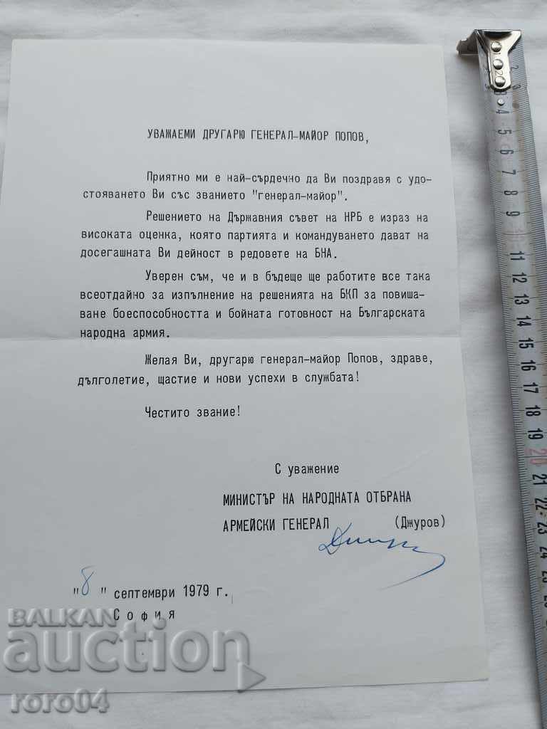 GENERAL - MAJOR GEORGE PRODANOV POPOV with price 62.10 BGN | € 31.75 GENERAL - MAJOR GEORGE PRODANOV POPOV with price 62.10 BGN | € 31.75